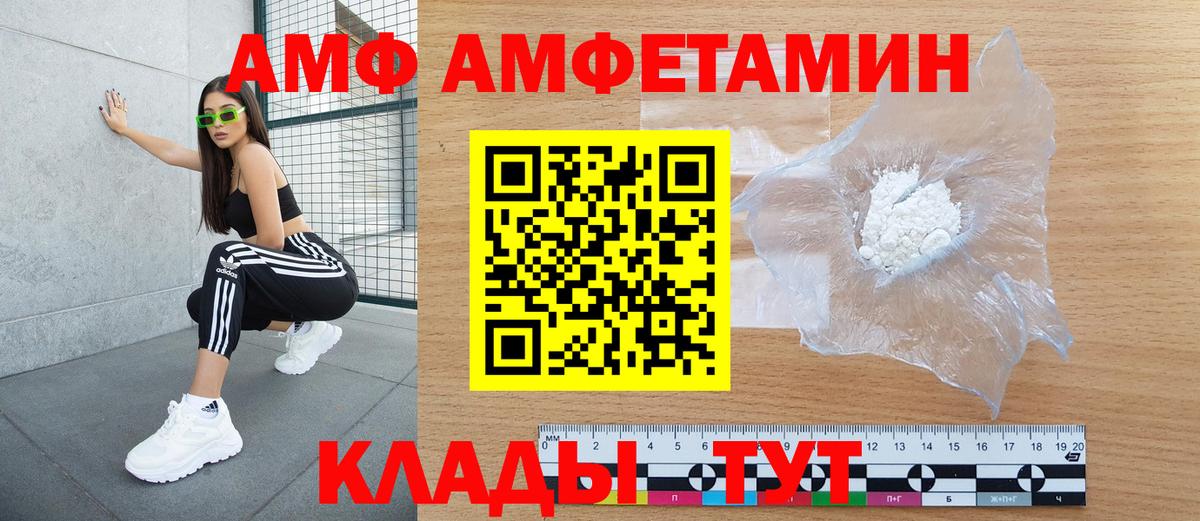 даркнет наркотические препараты  Amphetamine  Приморско-Ахтарск  АМФЕТАМИН Розовый  Amphetamine 
