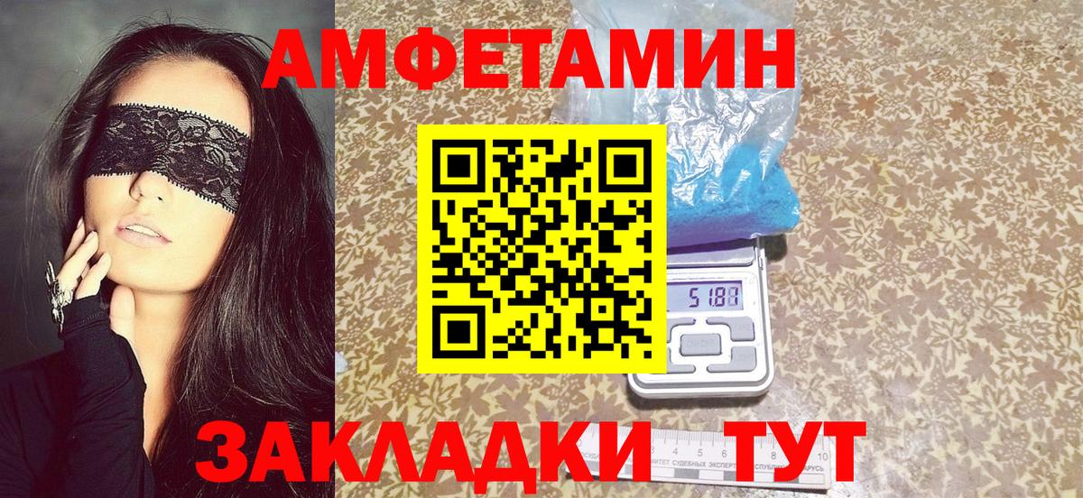 Амфетамин Premium Приморско-Ахтарск