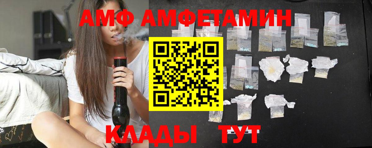 АМФЕТАМИН VHQ Приморско-Ахтарск
