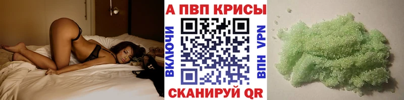 цены наркотик  Приморско-Ахтарск  Alpha-PVP мука 