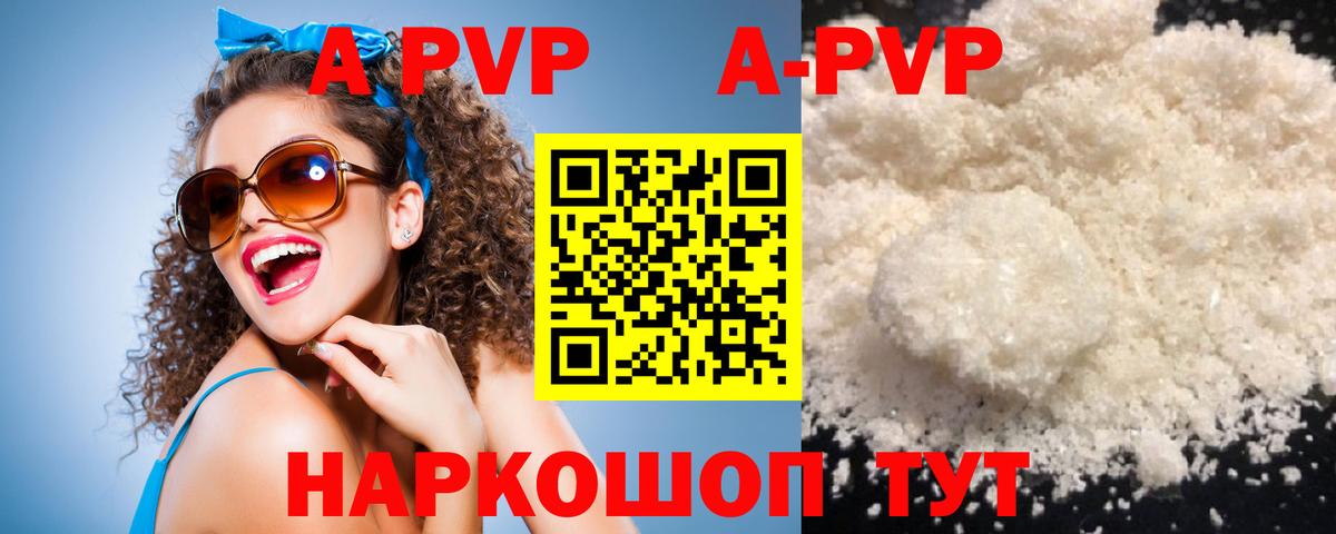 A PVP СК КРИС  Вход с VPN  наркота  Alpha-PVP мука  Приморско-Ахтарск  А ПВП Соль 