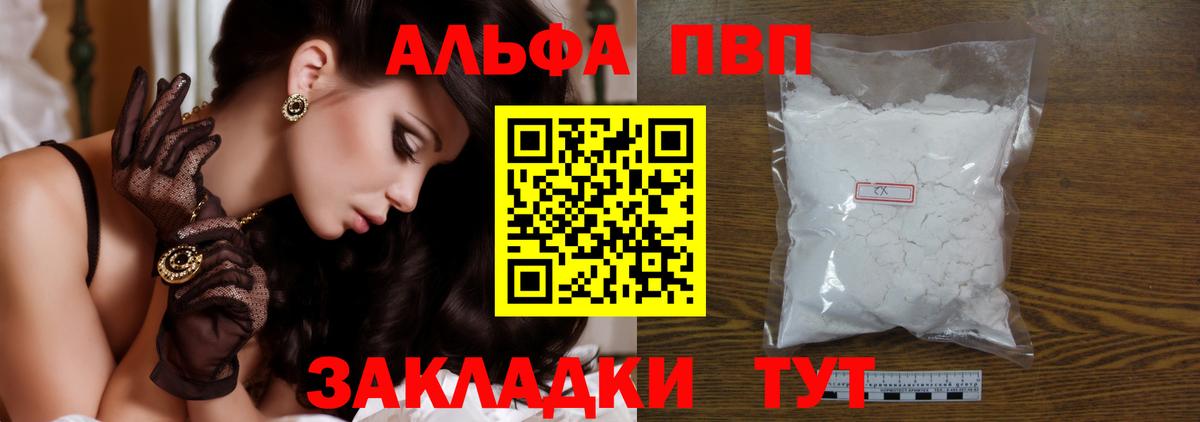 A-PVP Crystall  Alfa_PVP крисы CK  Приморско-Ахтарск  Альфа ПВП СК КРИС 