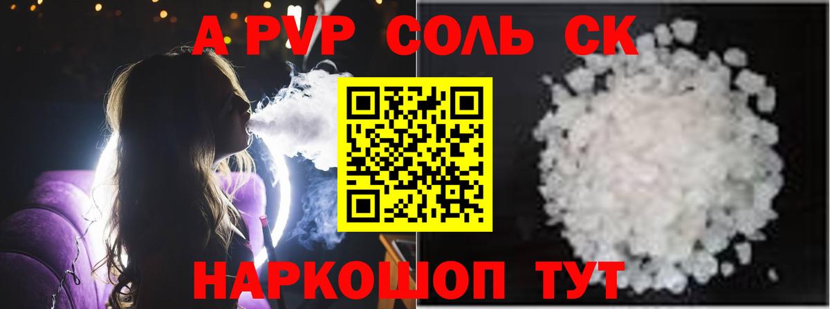 APVP СК КРИС Приморско-Ахтарск