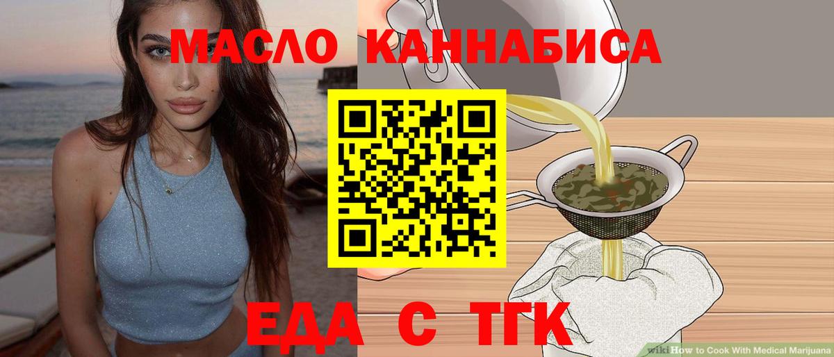 Cannafood конопля Приморско-Ахтарск