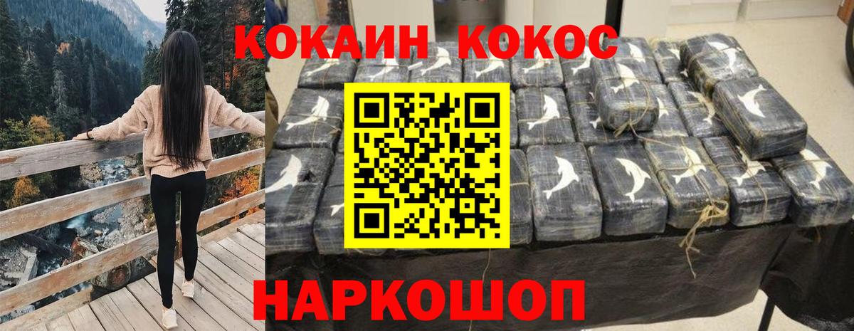 Cocaine 97% Приморско-Ахтарск