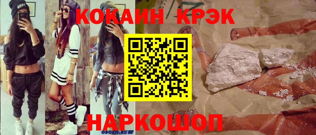 Кодеин Приморско-Ахтарск