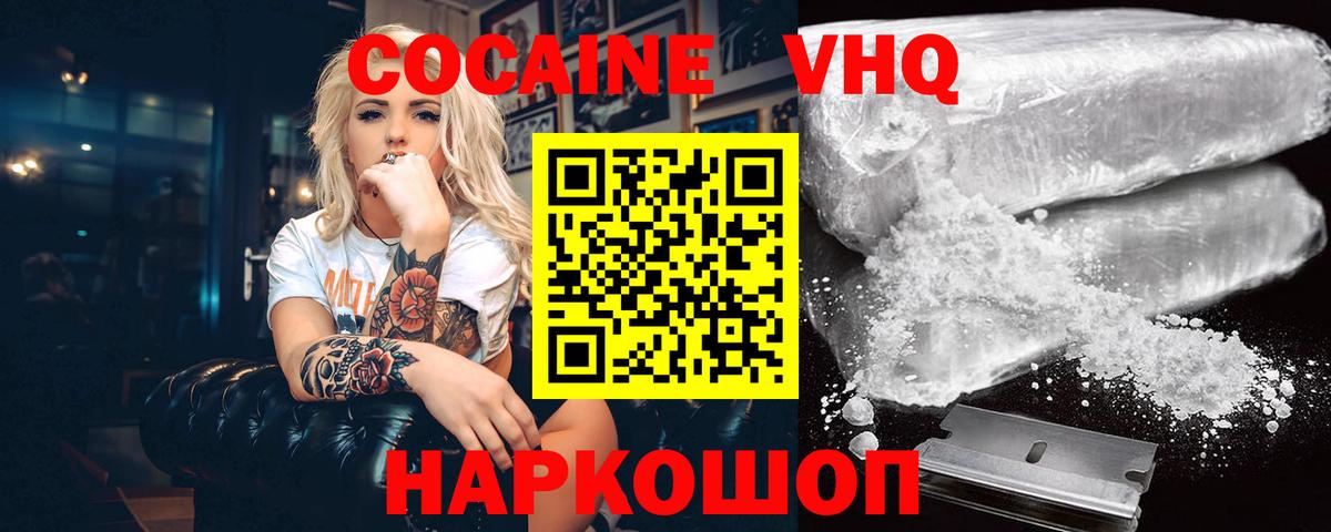 COCAIN Эквадор Приморско-Ахтарск