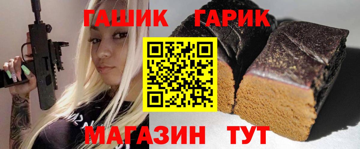 Гашиш гашик  ГАШИШ 40% ТГК  Вход с VPN  ГАШ  Приморско-Ахтарск 
