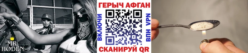 Героин афганец  сайты даркнета Telegram  Приморско-Ахтарск 