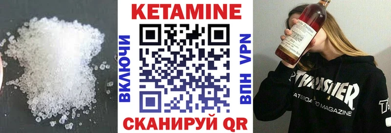 КЕТАМИН VHQ  Приморско-Ахтарск 