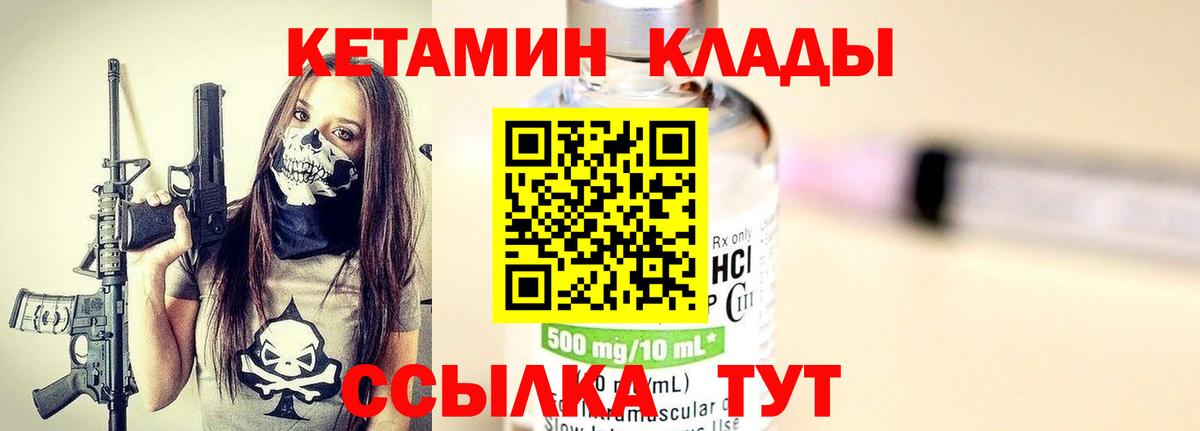 КЕТАМИН ketamine  Приморско-Ахтарск 