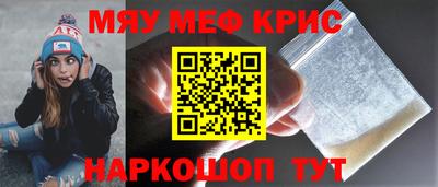 прущие крисы Балашиха