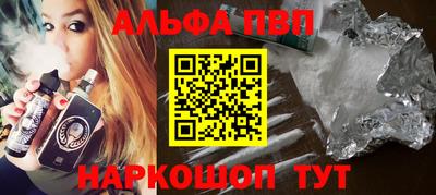 молекула духа Балаково