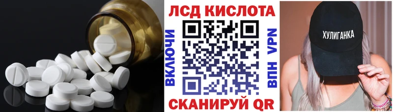 ЛСД экстази кислота  Приморско-Ахтарск 