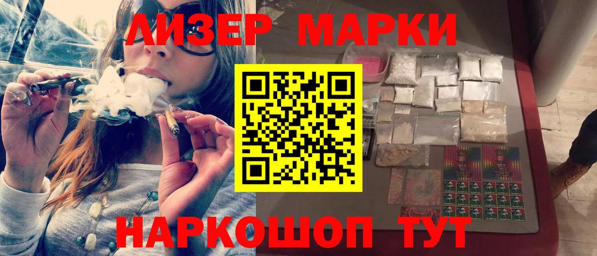 Лсд 25 экстази кислота Приморско-Ахтарск