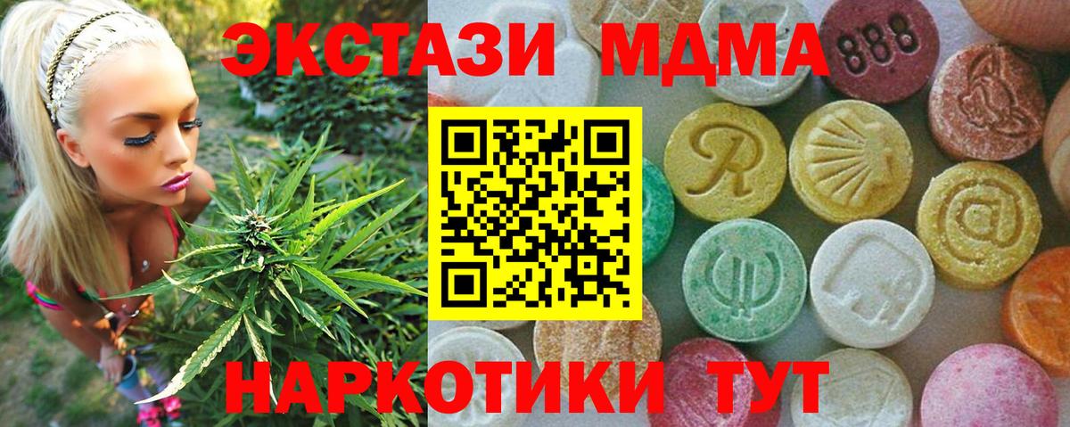 МДМА Molly  Вход с VPN  МДМА VHQ  Приморско-Ахтарск 