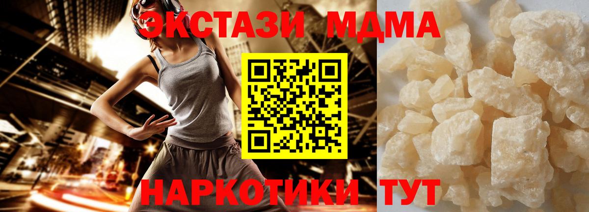 МДМА Molly Приморско-Ахтарск