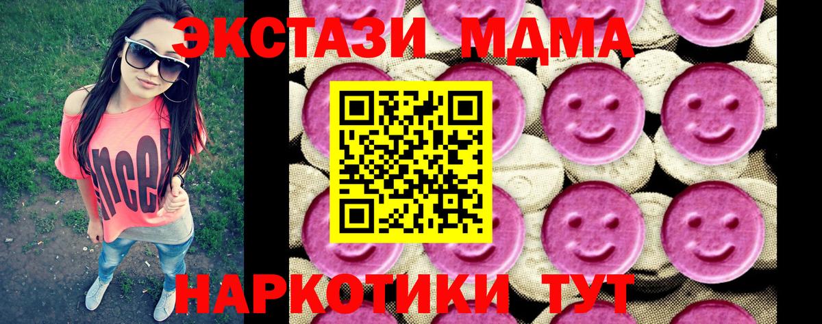 MDMA  Приморско-Ахтарск  МДМА Molly  MDMA crystal 