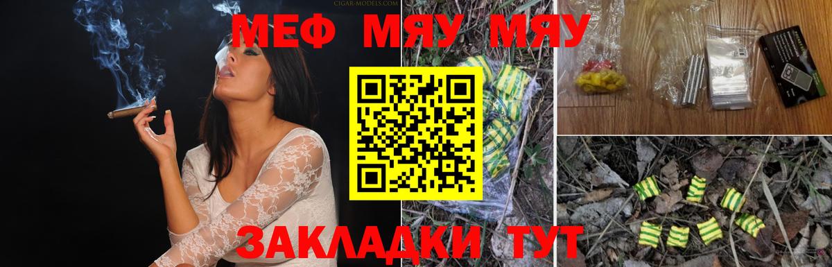 МЕФ mephedrone  Мефедрон 4 MMC  Меф  Приморско-Ахтарск 