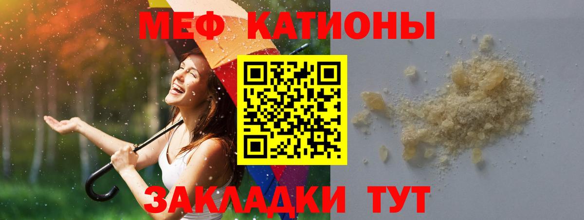Мефедрон  Вход с VPN  Приморско-Ахтарск  МЕФ кристаллы 