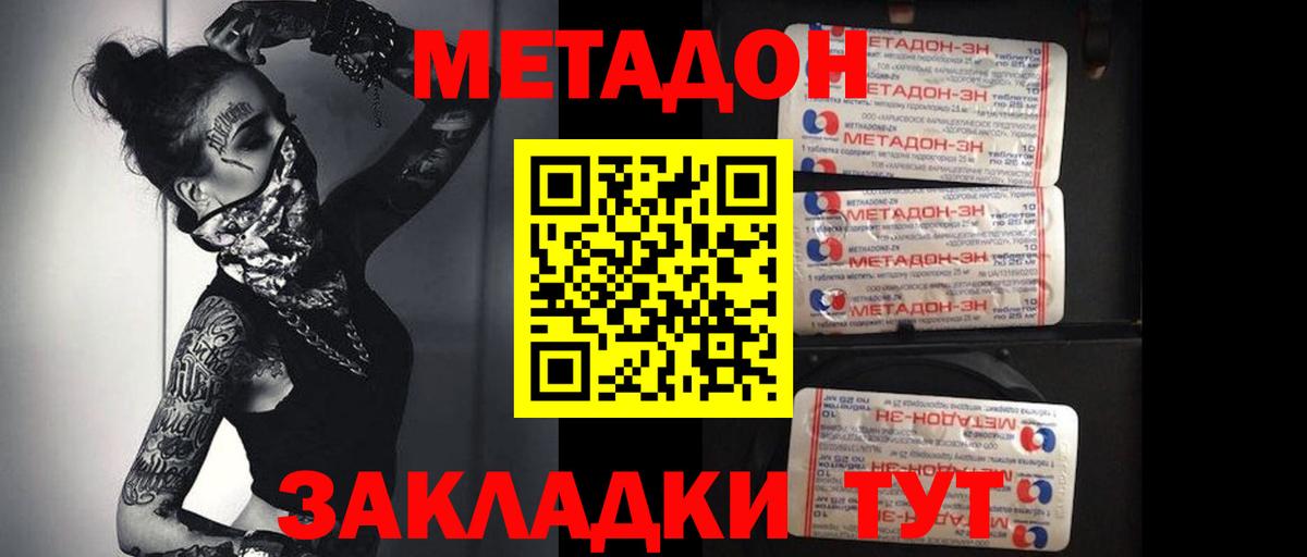 OMG   Приморско-Ахтарск  МЕТАДОН VHQ 