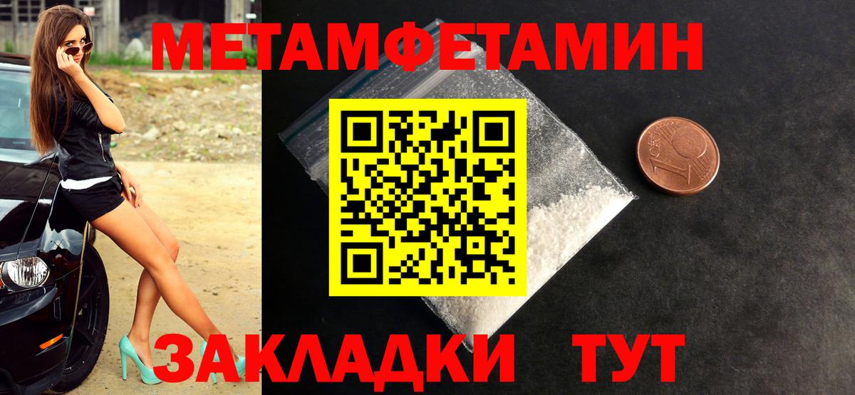 Первитин пудра Приморско-Ахтарск