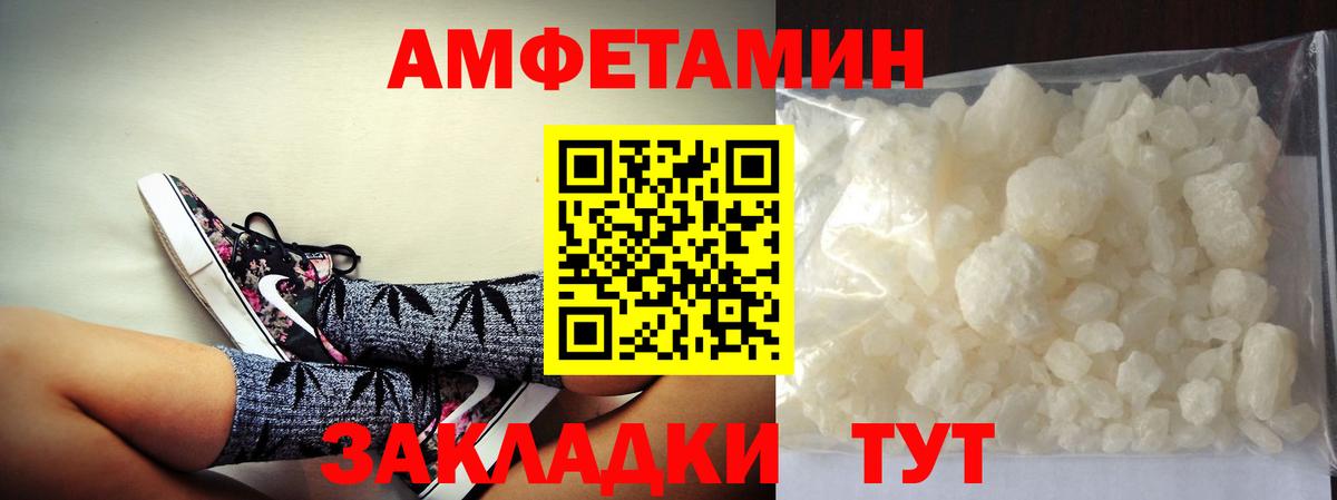 МЕТАМФЕТАМИН Methamphetamine  Вход с VPN  Приморско-Ахтарск  МЕТАМФЕТАМИН Methamphetamine 