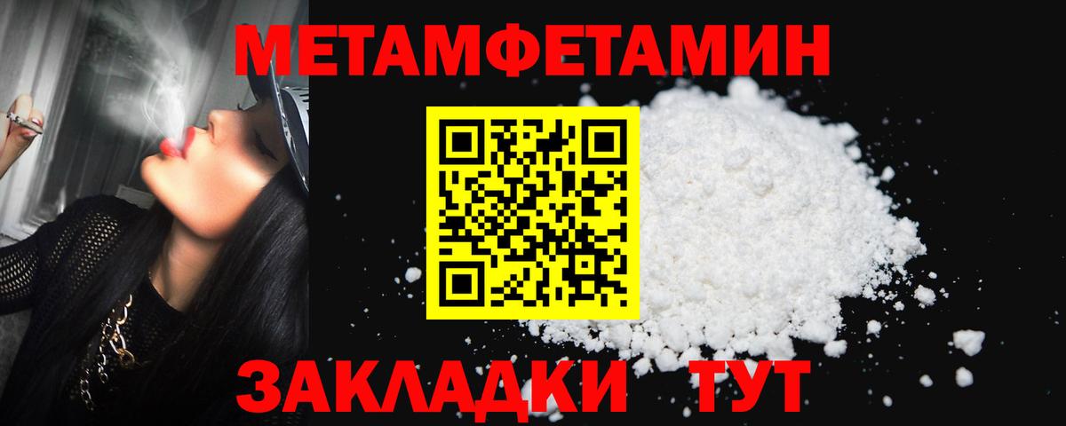 МЕТАМФЕТАМИН кристалл Приморско-Ахтарск