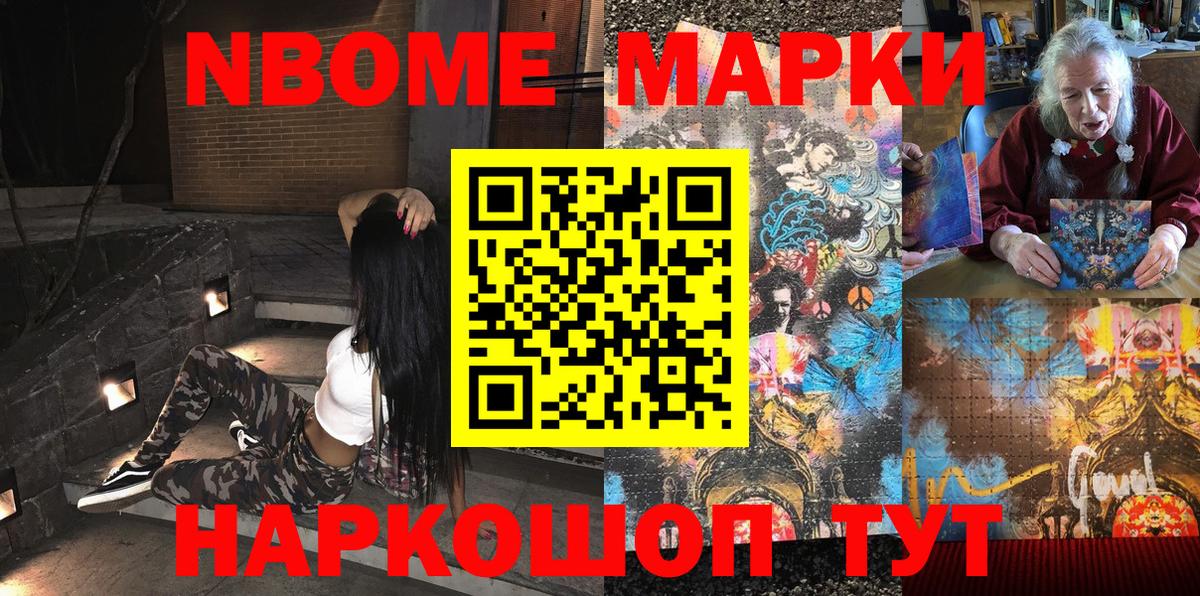 НБОМе Приморско-Ахтарск