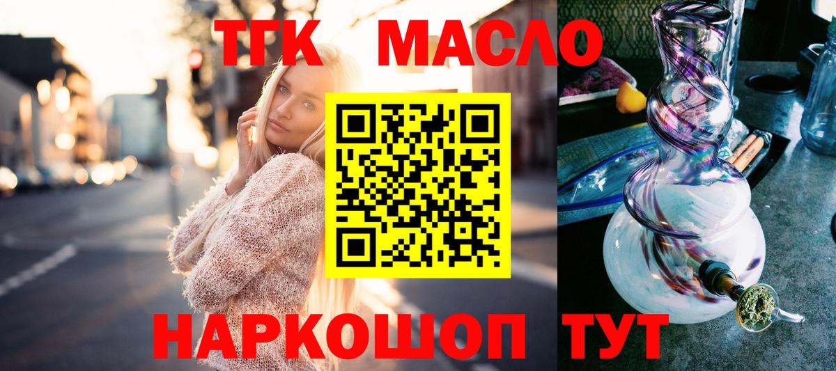 Дистиллят ТГК концентрат Приморско-Ахтарск