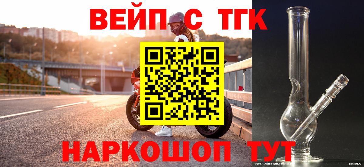 Дистиллят ТГК вейп с тгк  где найти наркотики  Дистиллят ТГК Wax  Приморско-Ахтарск 