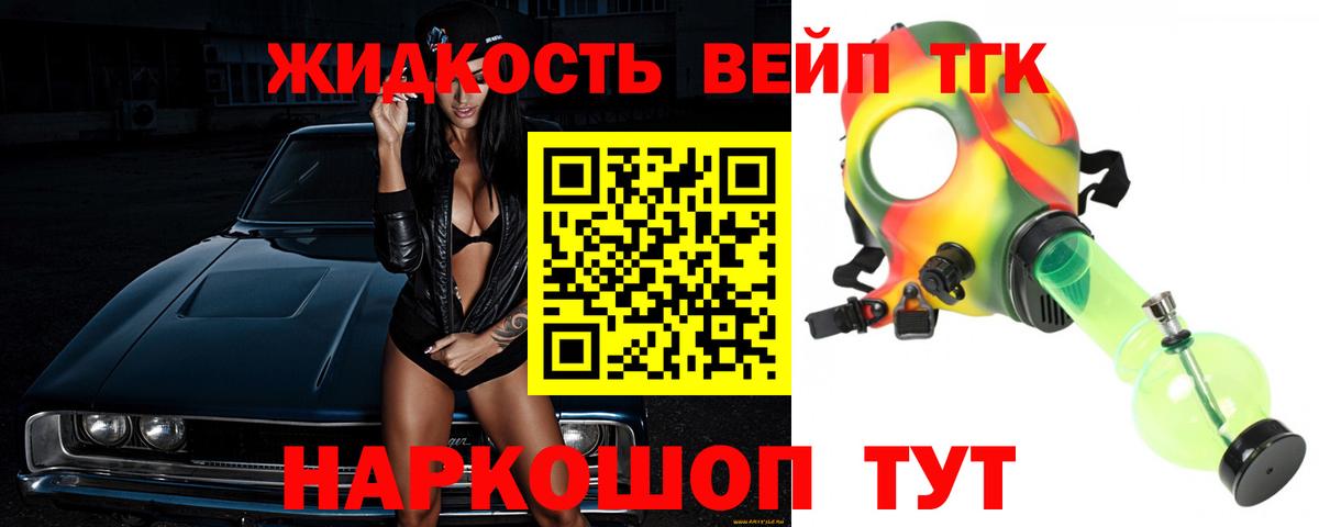 Приморско-Ахтарск  ТГК Wax  закладка  Дистиллят ТГК концентрат  Вход с VPN 