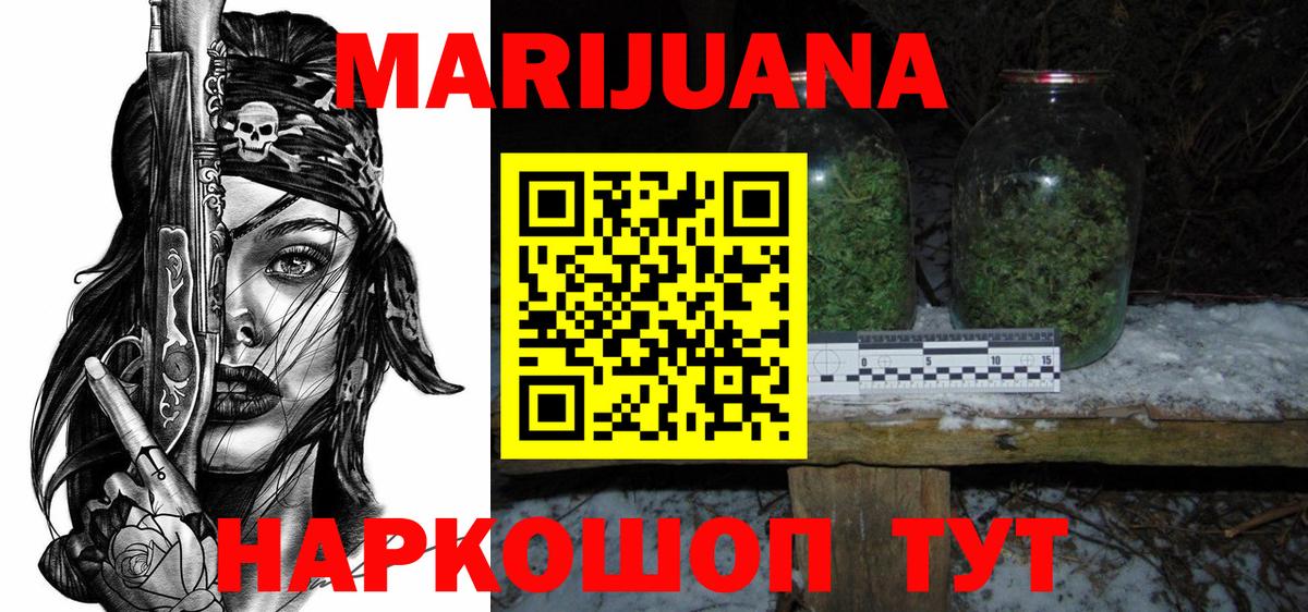 Бошки Шишки планчик  Вход с VPN  Каннабис SATIVA & INDICA  Конопля THC 21%  Приморско-Ахтарск  Шишки марихуана семена 